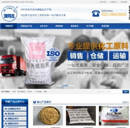 化工磷酸盐,食品磷酸,工业磷酸,无机盐批发,危化品批发