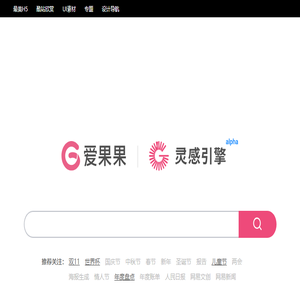 爱果果