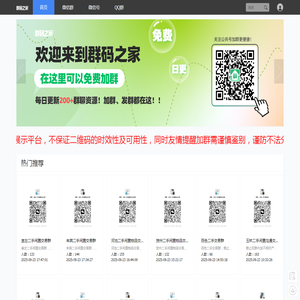 群码之家