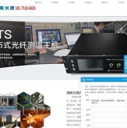 分布式光纤测温主机系统丨HNGS