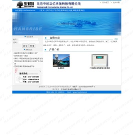 垃圾处理技术,水环境处理技术,环境监控设备