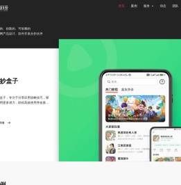 APP/小程序/网站建设/开发/制作/外包/定制公司