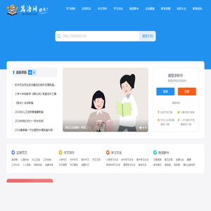 篇语网在线学习网