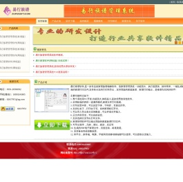易行家谱软件
