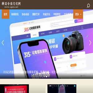 华夏寺庙文化网