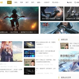 极辉小说