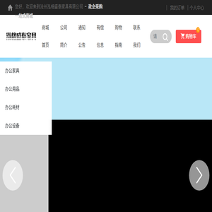 沧州泓格盛泰家具有限公司