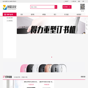 包头市创易文化办公有限公司