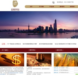 上海涌利私募基金管理有限公司