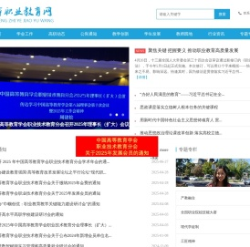 高等职业教育网