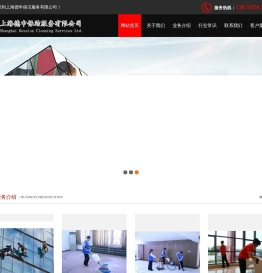 上海德申保洁服务有限公司