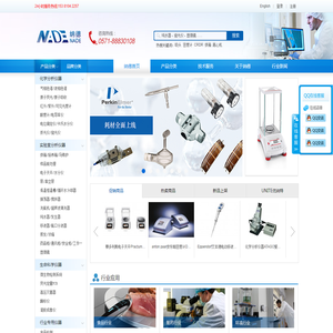 123化学分析仪器