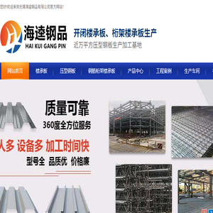 苏州楼承板厂家
