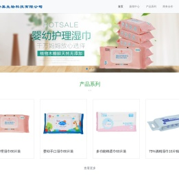 优诗美湿巾