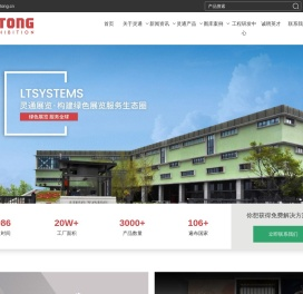 灵通展览系统股份有限公司