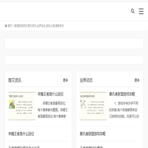 智通游戏资讯,图文资讯,业界动态,游戏心得,最新资讯