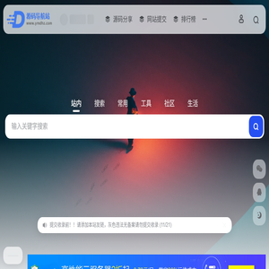 源码导航