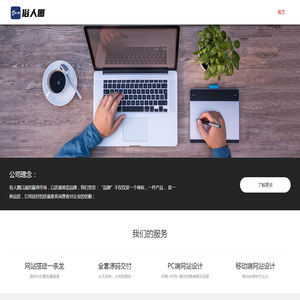俗人圈基地