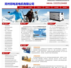 郑州康明斯柴油发电机组制造专家