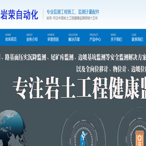 湖南岩荣自动化科技限公司