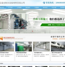 康定冷库建造