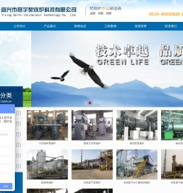 宜兴市赛宇焚烧炉科技有限公司