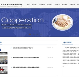 山西互感器电测设备有限公司