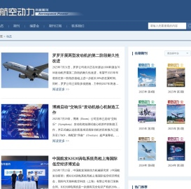 《航空动力》期刊