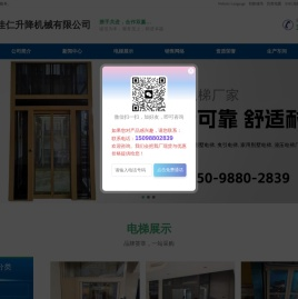 家用电梯,别墅电梯,曳引电梯,家用别墅电梯,液压电梯厂家