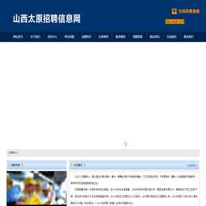 太原富士康2025招聘网【小时工/返费模式/正式工】