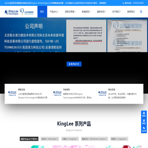 美国清力科技公司（KingLee