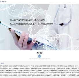 杭州浙大迪迅生物基因工程有限公司