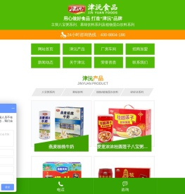 常德津沅食品有限公司