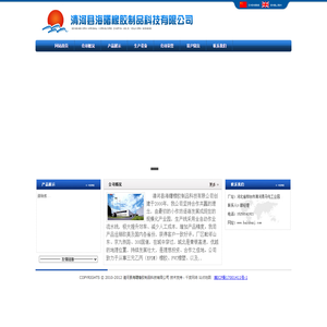 定做三元乙丙