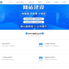特慧科技