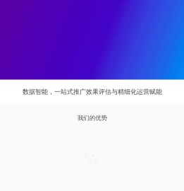 友盟+