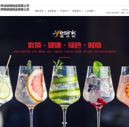 重庆荣成玻璃制品有限公司