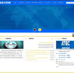 重庆阿泰可环境可靠性检测技术有限公司