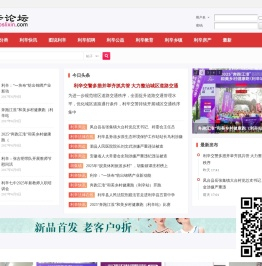 利辛生活网