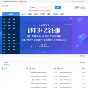 当达加盟网
