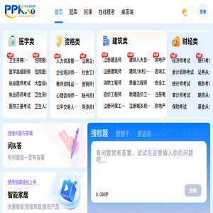 考试资料网