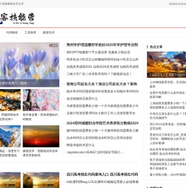 极客技能营