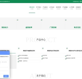 河北保东农业机械有限公司专注生产：果园管理机