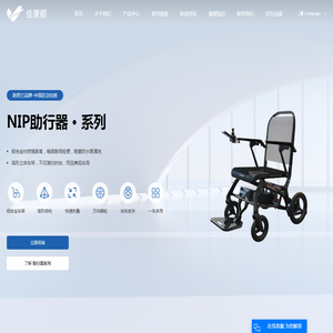 代步车供应商