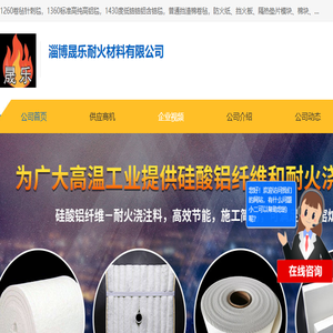 硅酸铝保温棉