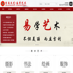 吉来文艺