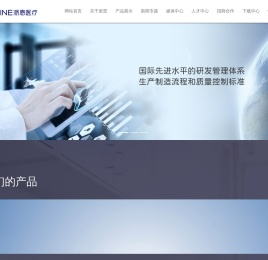 山东派恩医疗器械有限公司,医用微导丝,微导丝