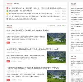 园艺绿坊