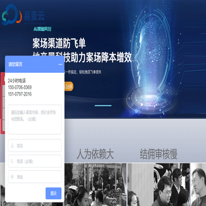 中洲睿创营销云客