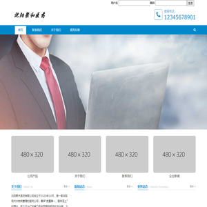 沈阳聚禾医药有限公司